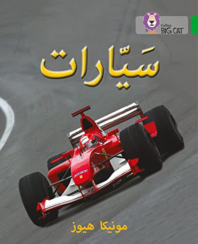 Cars: Level 5 (Collins Big Cat Arabic Reading Programme) von HarperCollins UK